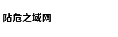 被称为“洗肠草”，现在吃它正合